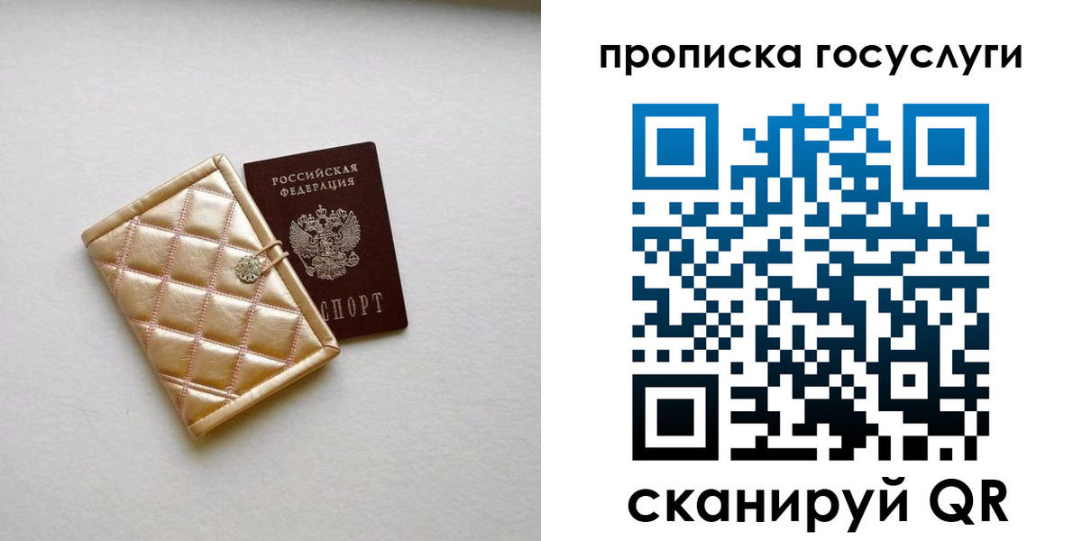 временная регистрация недорого в Байкальске