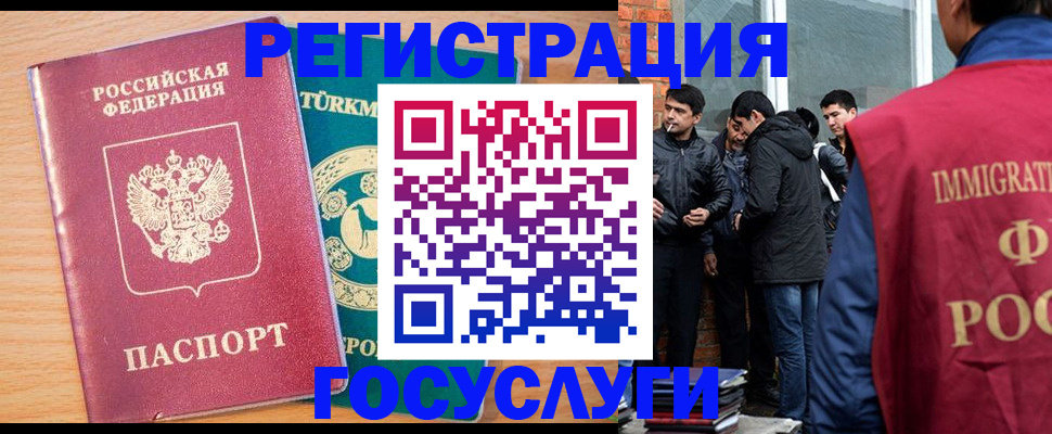 прописка штамп в Байкальске